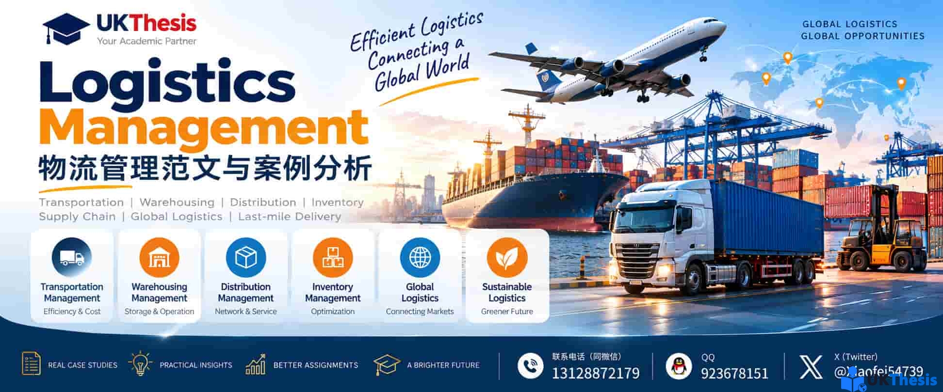 Logistics Management物流管理:Assignment范文、Case Study与物流案例分析 Logistics Management物流管理:Assignment范文、Case Study与物流案例分析