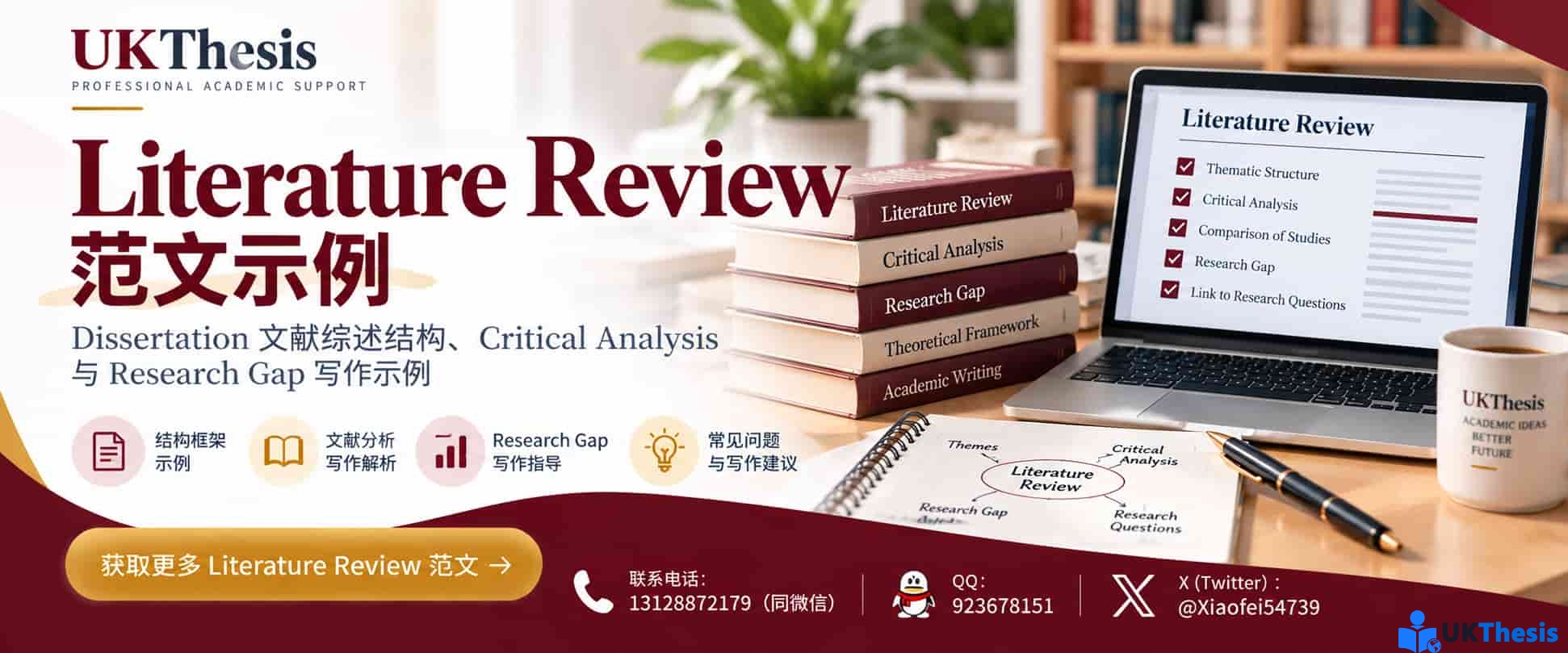 Literature Review范文:Dissertation文献综述Critical Analysis与Research Gap写作示例 Literature Review范文:Dissertation文献综述Critical Analysis与Research Gap写作示例