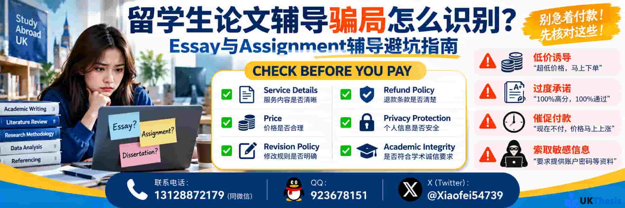 留学生论文辅导骗局识别|Essay与Assignment辅导避坑指南 留学生论文辅导骗局识别|Essay与Assignment辅导避坑指南
