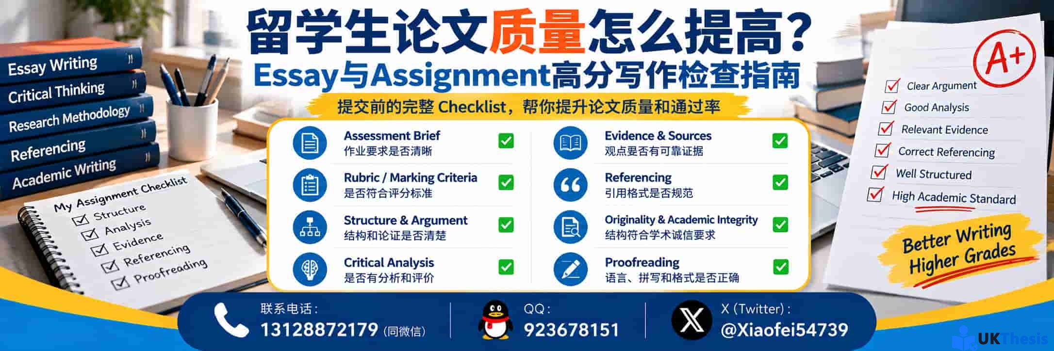留学生论文质量提升指南|Essay与Assignment高分写作检查清单 留学生论文质量提升指南|Essay与Assignment高分写作检查清单