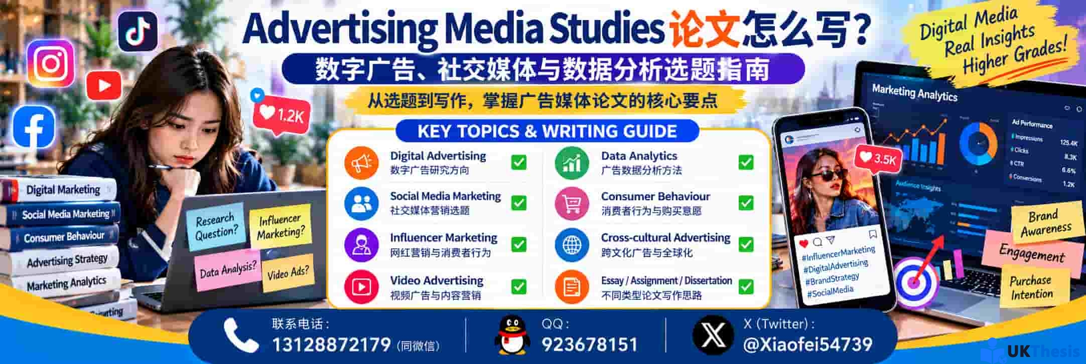 Advertising Media Studies论文写作指南|数字广告社交媒体与数据分析选题 Advertising Media Studies论文写作指南|数字广告社交媒体与数据分析选题