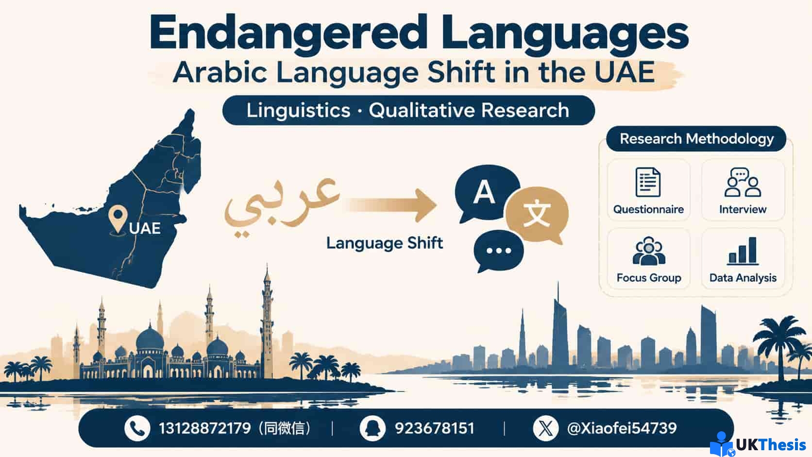 Endangered Languages Research Essay与UAE Arabic Language Shift语言学研究范文 Endangered Languages Research Essay与UAE Arabic Language Shift语言学研究范文