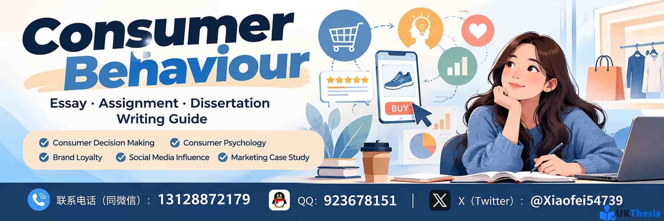Consumer Behaviour消费者行为Essay、Assignment与Dissertation写作指南及消费者决策、品牌忠诚度分析 Consumer Behaviour消费者行为Essay、Assignment与Dissertation写作指南及消费者决策、品牌忠诚度分析