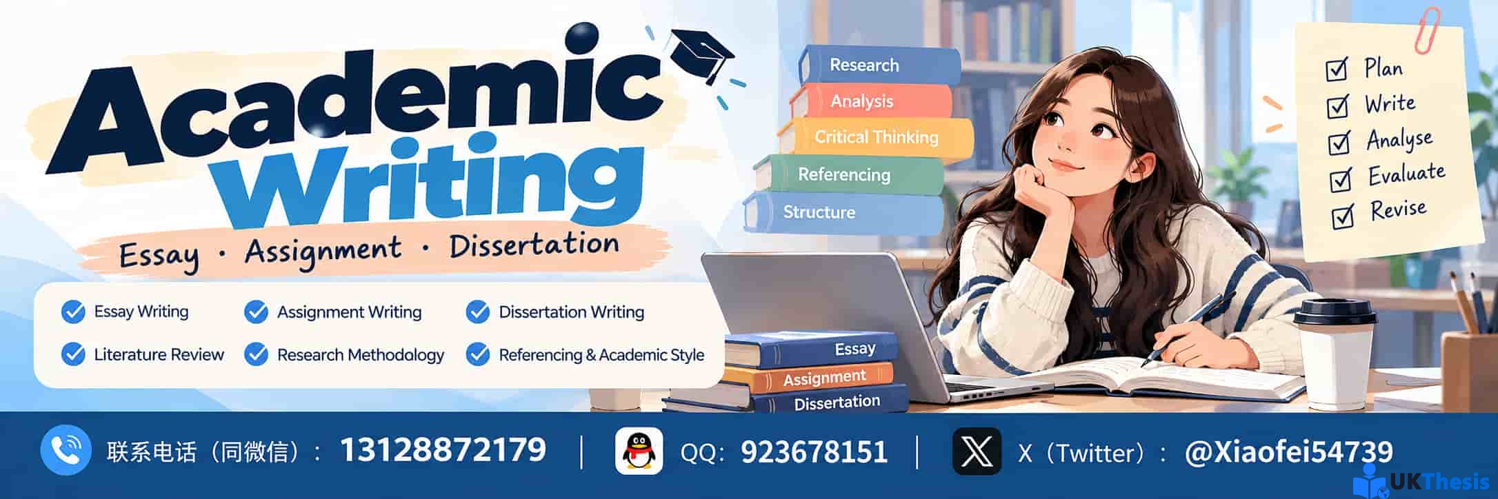 Academic Writing学术写作Essay、Assignment与Dissertation写作指南，涵盖Critical Thinking、Literature Review、Research Methodology与Referencing